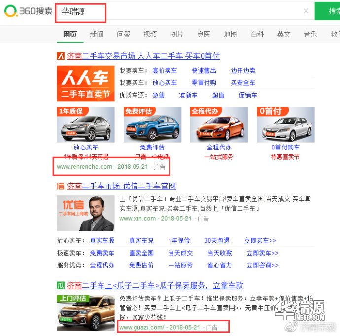 恍然大悟！二手车大平台流量原来是这么来的