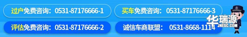 二手汽车过户后，车险如何办？