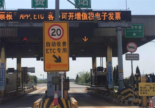 ETC如何解决理？是不收费的吗？