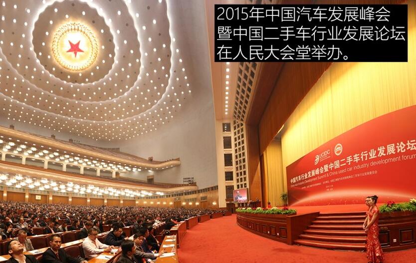 商务部原副部长：二手车行业进步前景依旧广阔