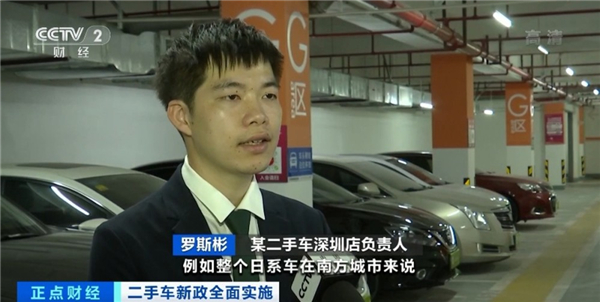 二手车异地买卖登记全国全方位推行 带来什么便利？