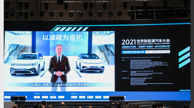 2021世界新能源汽车大会 大佬精彩发言抢先看！