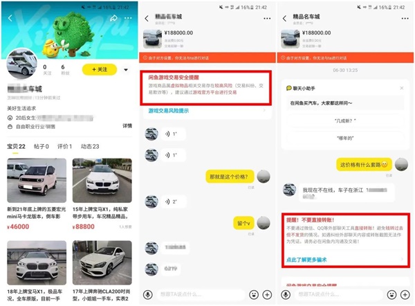 以案说法：网上购物二手车需小心 切莫贪实惠私下买卖