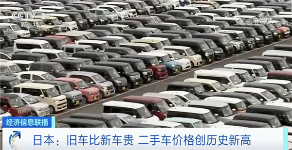 这里二手车报价创历史新高！热点车型是新车价的两倍