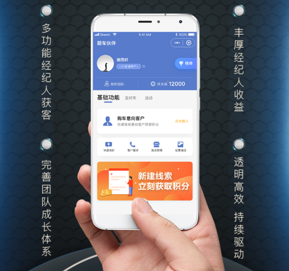 准时车代理优势